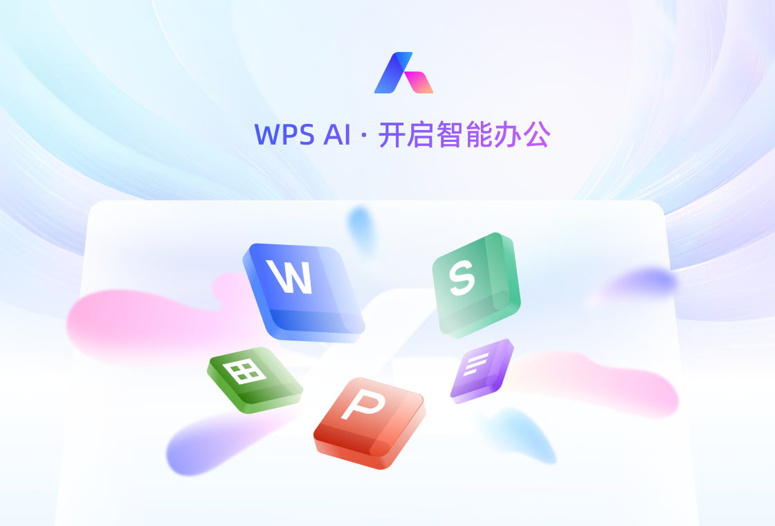 WPS Office演示文稿制作界面