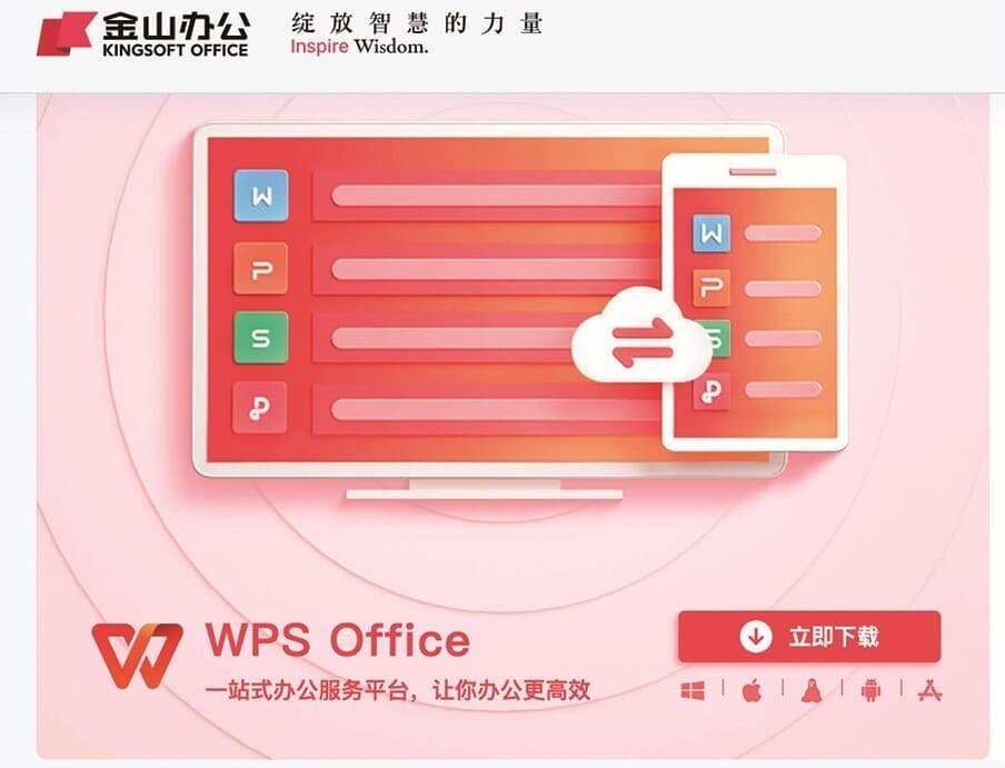 WPS 表格 3.0 升级：数据可视化新境界，从枯燥数字到洞察人心的蜕变 - WPS Office使用教程