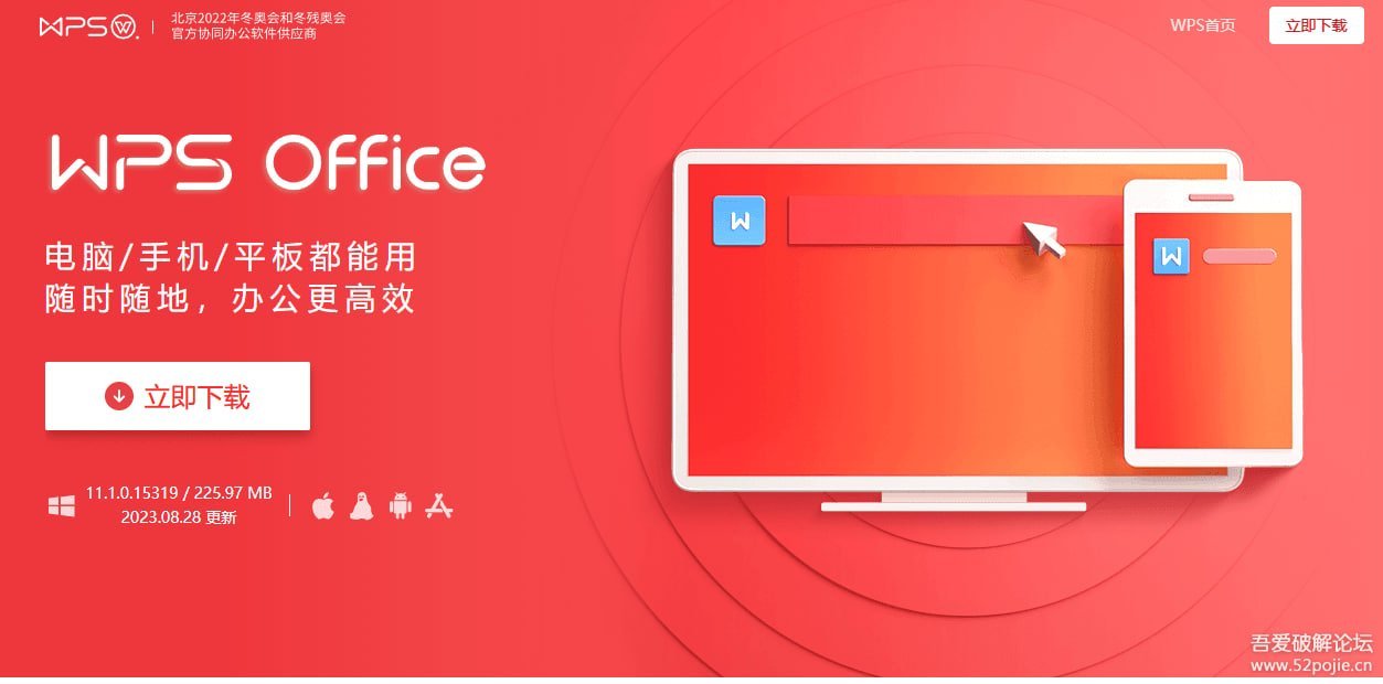WPS Office：告别繁琐，用智能表格和动态演示，秒变数据分析与汇报达人 - WPS Office使用教程